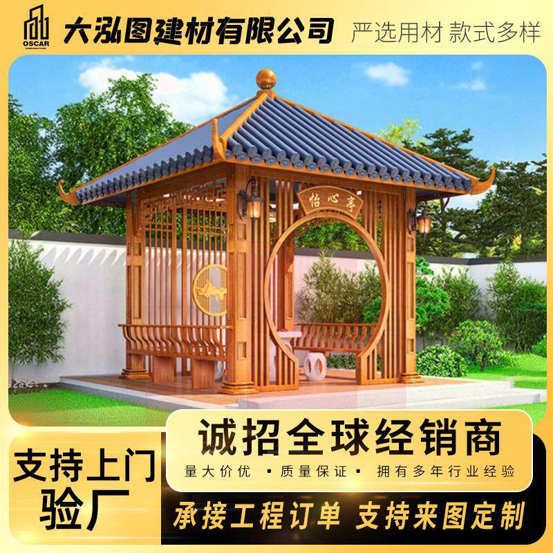 古建凉亭花园实木别墅葡萄架中式四角六角廊亭文化庭院碳化景区乡