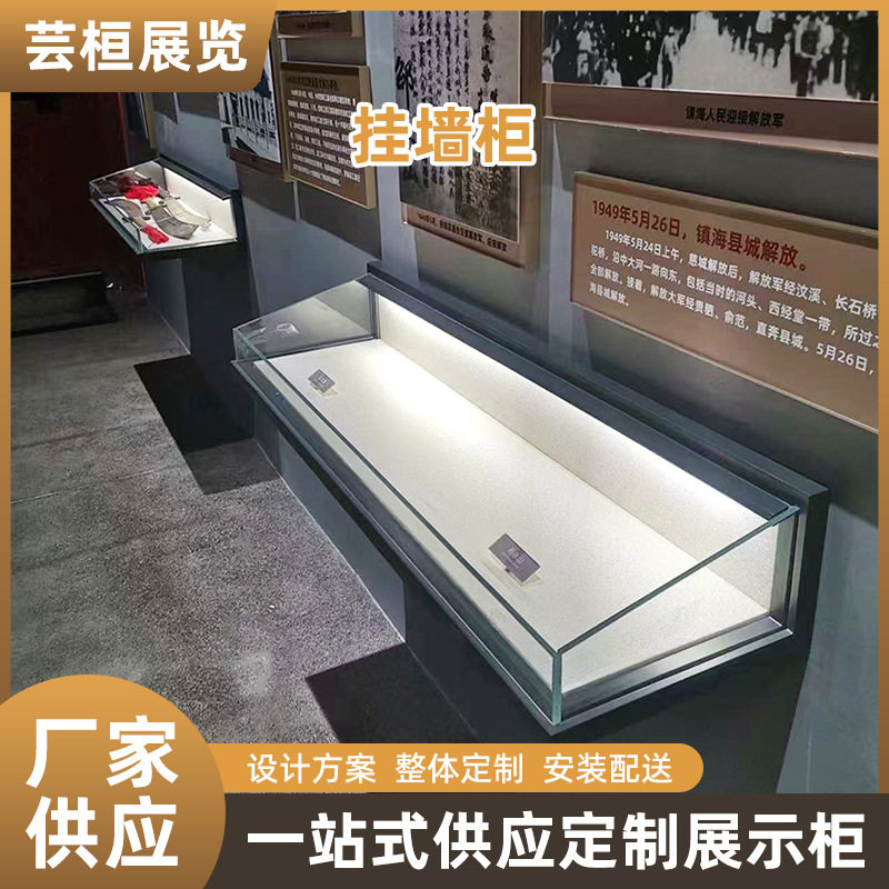 博物馆挂墙玻璃展柜陈列柜柜台文物收藏展示货架展览柜玻璃门