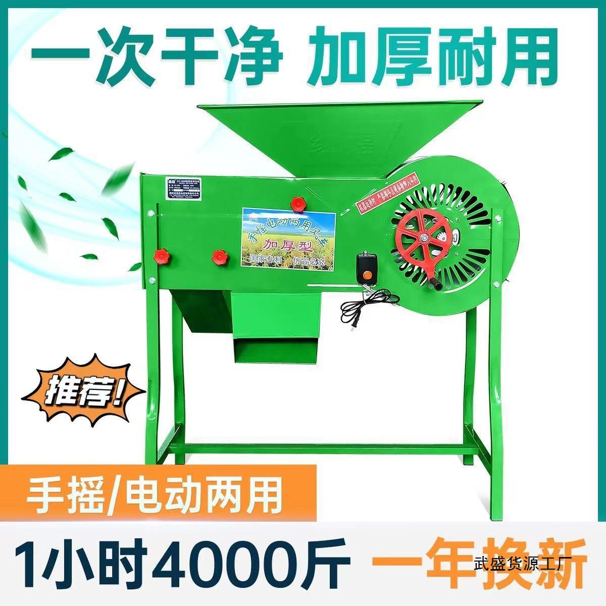 电动风车小型农用粮食扬场分离机