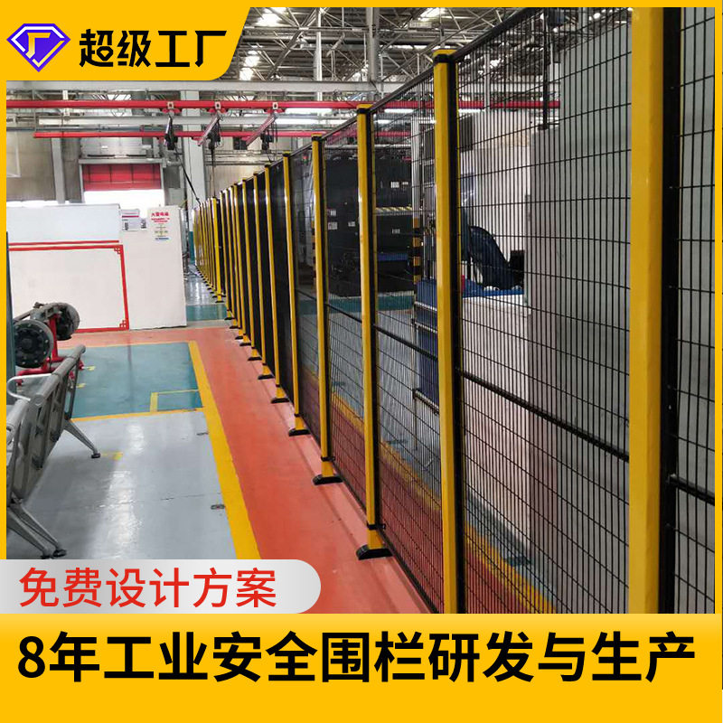 无缝车间隔离网仓库护栏网码垛机器人设备安全护栏工业围栏防撞