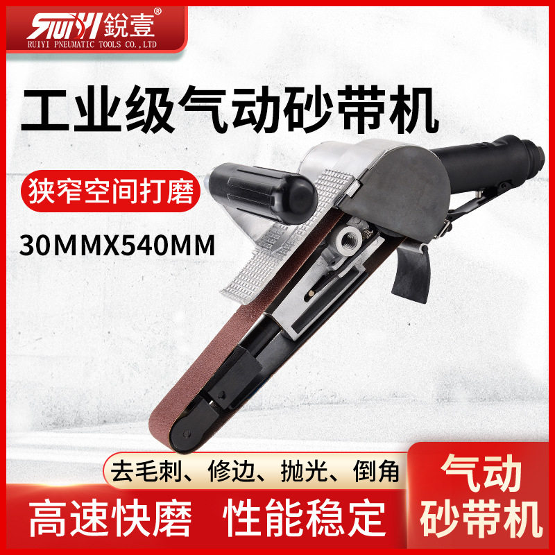 锐壹R-6222气动砂带机打磨机磨光机环带小型手持磨光机修边砂光抛