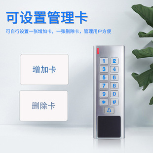 金属防水门禁系统读卡器户外单门控制器ID门禁一体机刷卡密码键盘