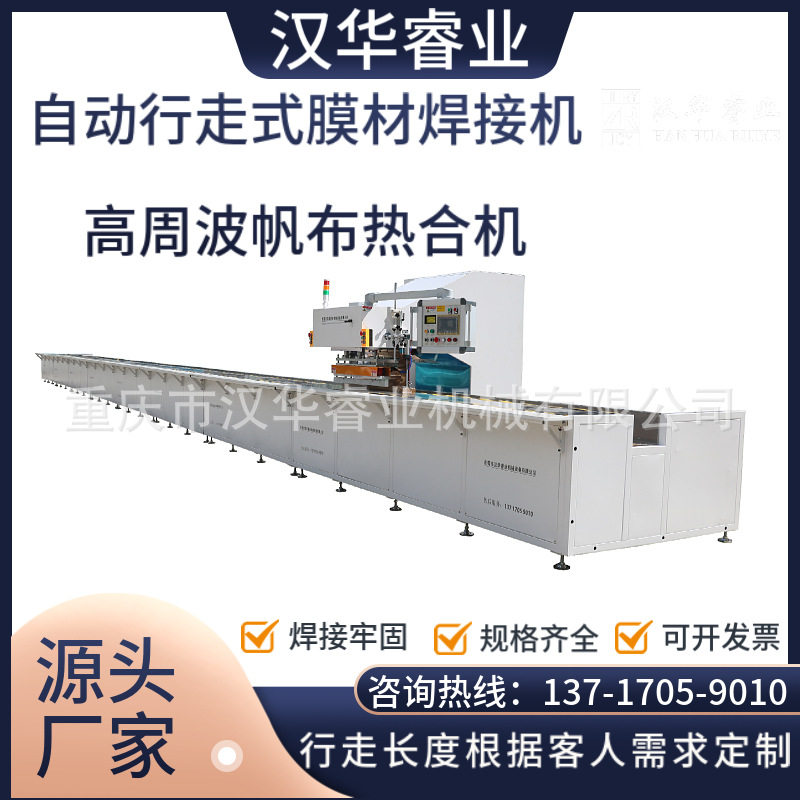 15KW卡车篷布焊接机 广告布高频熔接机 PVC塑胶帆布压印热合机