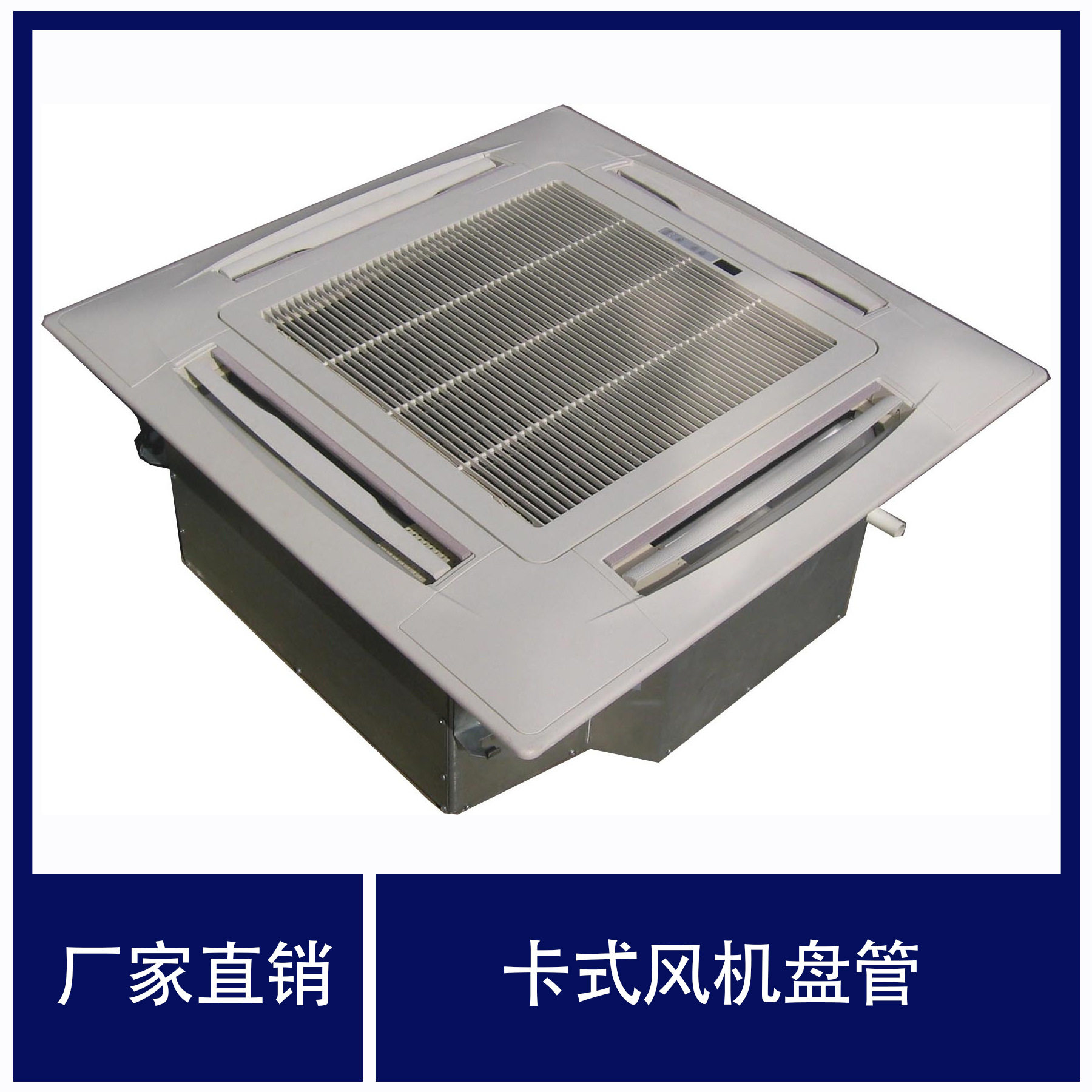 约克卡式风机盘管冷暖天加四面出风天花机水冷空调卡式风机盘管