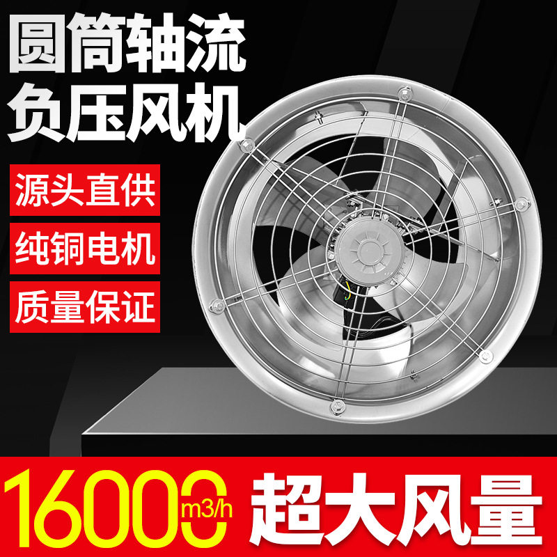 敏欣壁式圆筒轴流负压风机24寸圆形管道工业厂房车间排风不锈钢