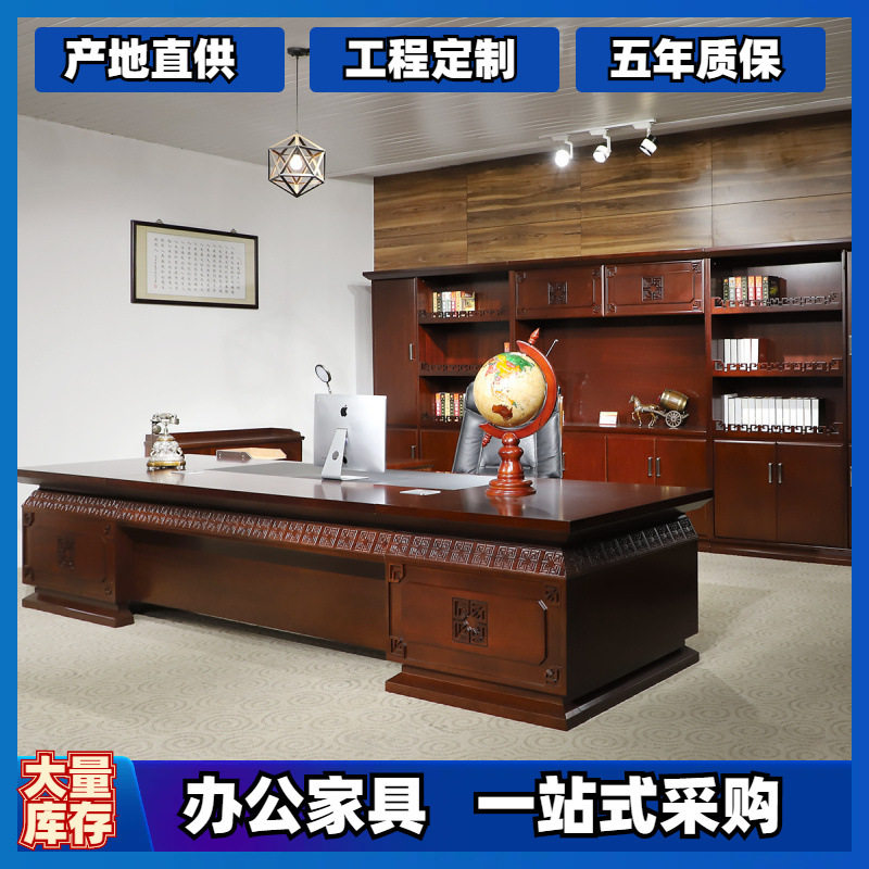 跨境工厂老板桌总裁桌实木皮油漆中式大班台办公家具实木大班台