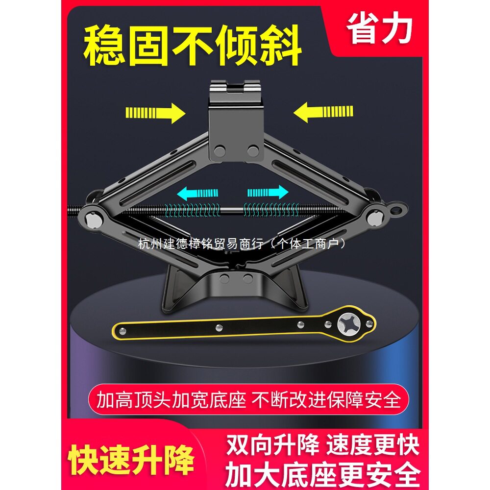 手摇千斤顶汽车车载省力扳手摇杆2吨3小轿车用千金顶换胎液压卧式