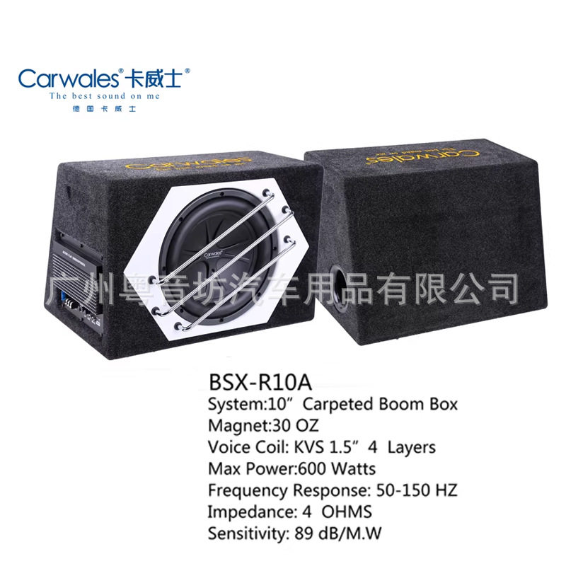 德国卡威士汽车音响BSX-R10A车载10寸有源箱体超低音低音炮
