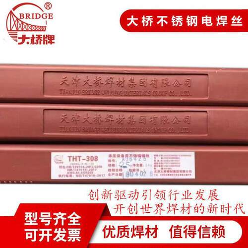 天津大桥THT-385不锈钢氩弧焊丝ER385直条焊丝904L焊接