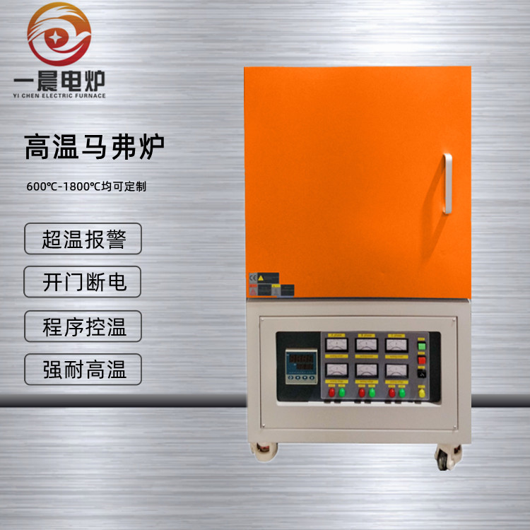 实验室马弗炉/陶瓷纤维炉膛可放坩埚/可按需定/制真空程控风冷