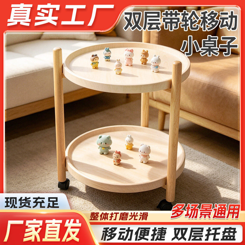 新款沙发客厅小茶几移动小桌子家用儿童圆型小餐桌电视柜花架茶几