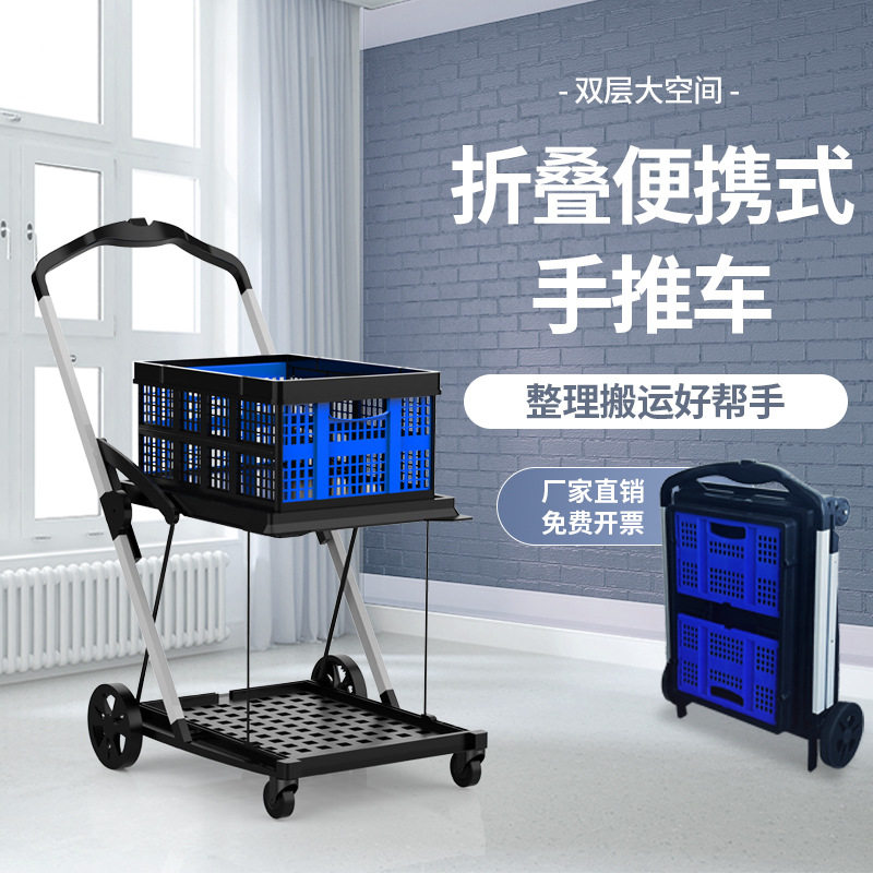 双层车载折叠购物车买菜便携小拉车家用宠物手推车拖车超市办公室