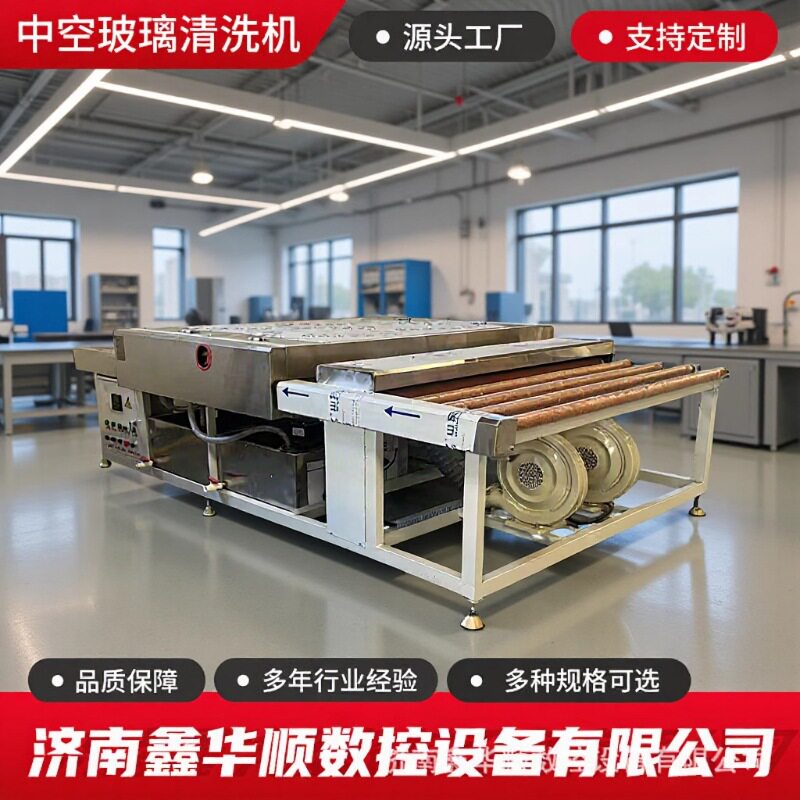 中空玻璃洗片机生产厂家玻璃清洗机中空清洗烘干不锈钢全自动清洗