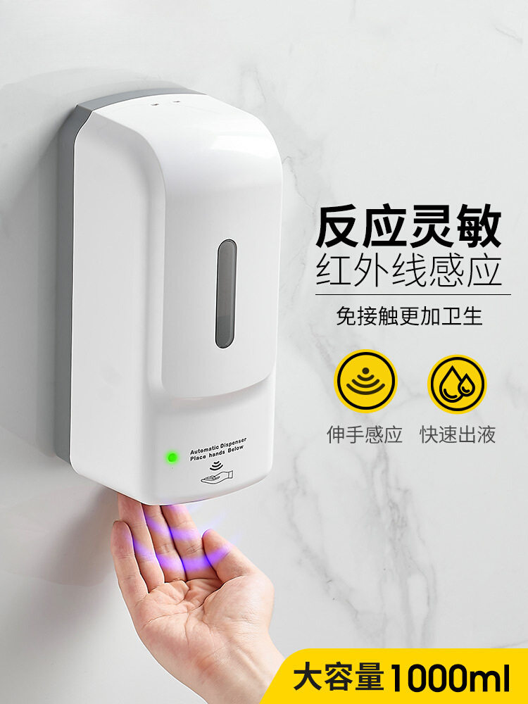 酒店感应皂液器壁挂式自动泡沫洗手液机免打孔浴室商用智能皂液盒