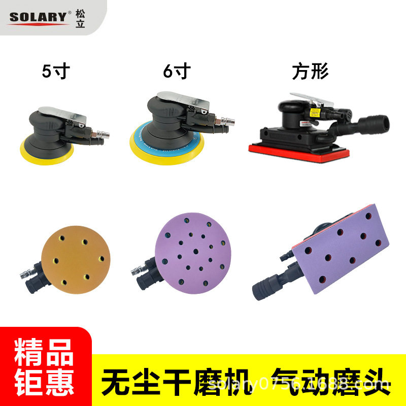 无尘气动干磨机5/6寸工业级