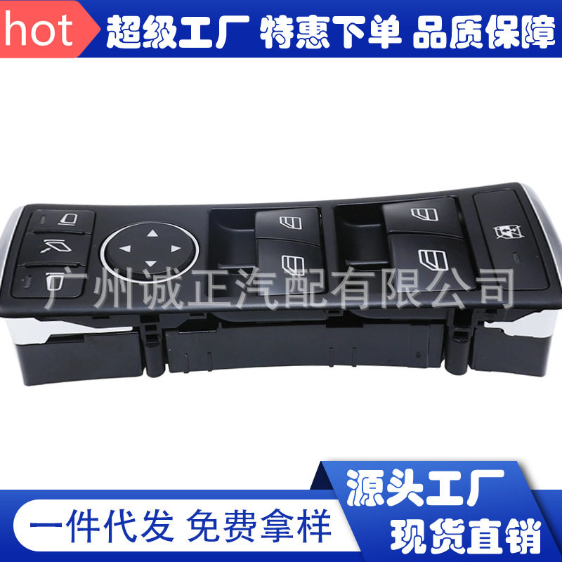 车窗控制开关适用于梅赛德斯-奔驰 W204 2049055402 A2128208310
