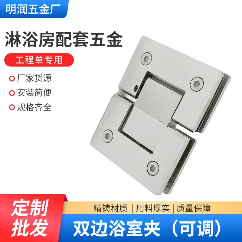 浴室玻璃门夹180度可调不锈钢