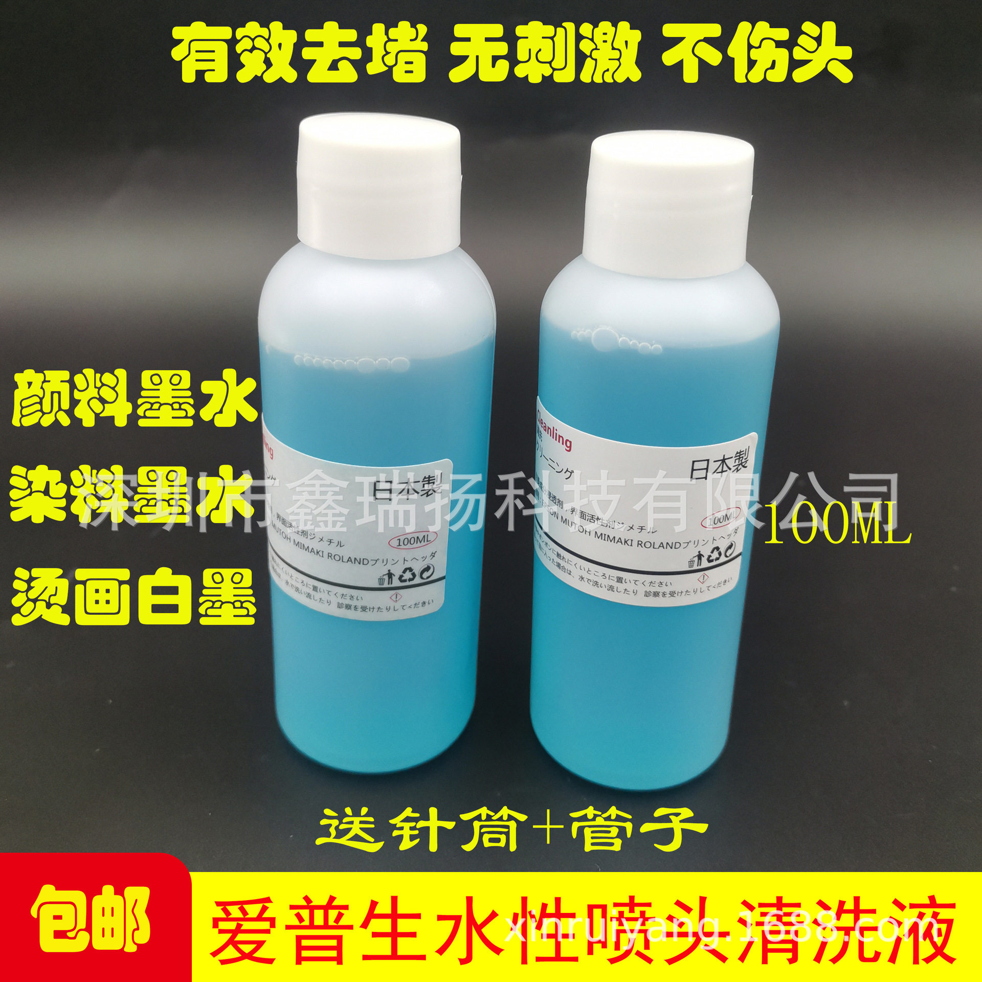 柯式白墨烫画机喷头清洗液4720 I3200水性写真机热转印小蓝瓶药水