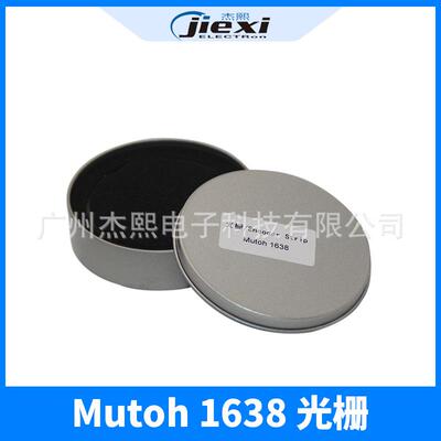 武藤压电写真机光栅MUTOH1638光栅条加厚打孔型光栅条