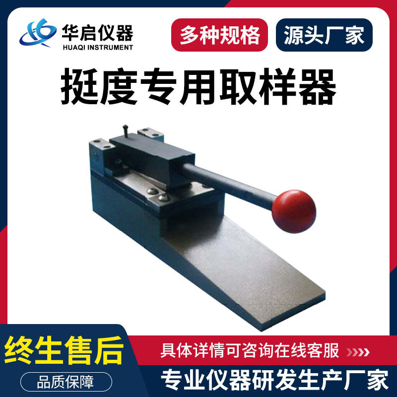 切取纸板挺度试验纸板折痕挺度取样器纸板挺度专用取样器