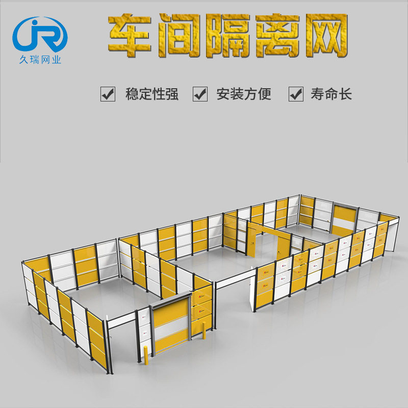 隔离网车间隔离网工厂设备防护网室内厂房隔断铁丝可移动围栏网