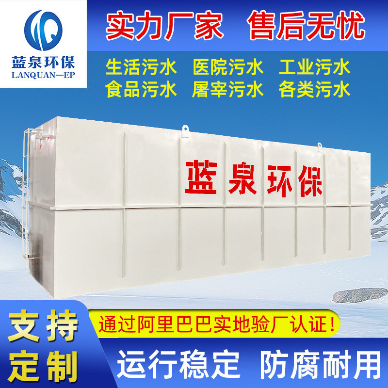 市政污水处理项目设备配套 工艺设计 污水处理设备生产厂家