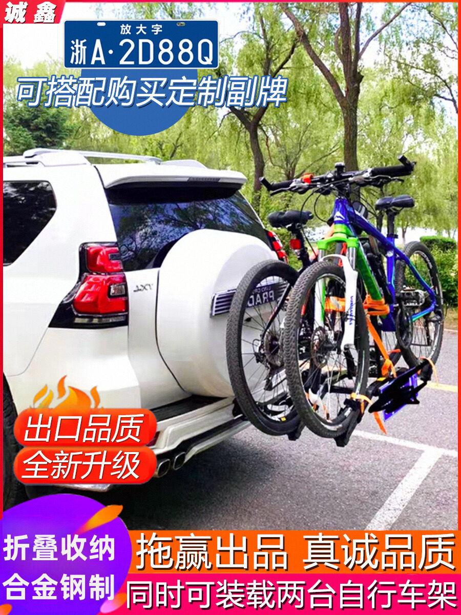 车载自行车放置架汽车后备箱车尾后挂架SUV折叠悬挂方口件单车架