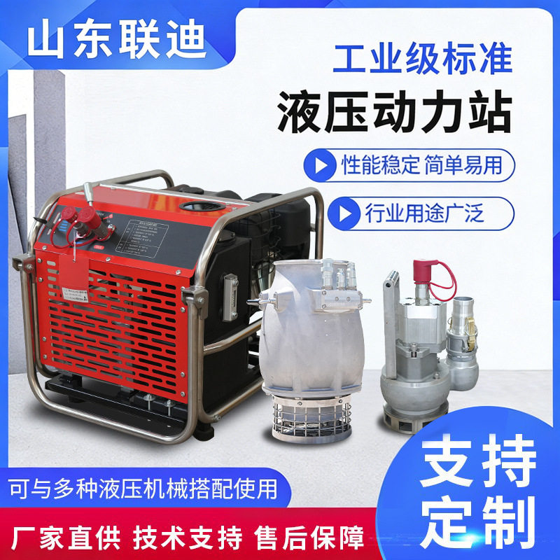 便携式液压动力站高强液压动力输送站价格优惠多型号移动液压泵站