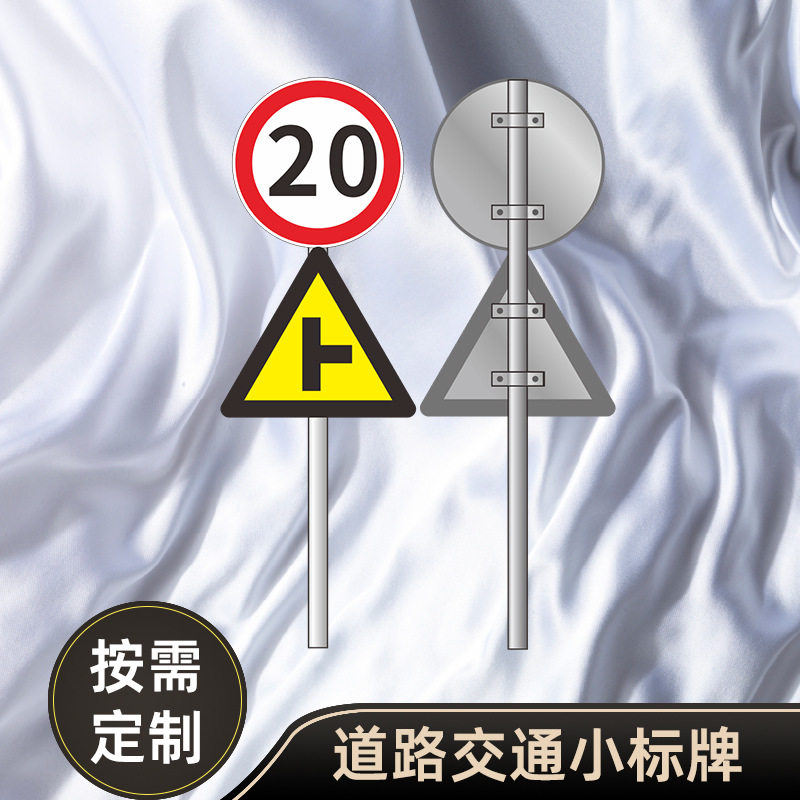 夜光交通小标牌高强度反光货车停靠区标识牌限速 8 公里警示牌