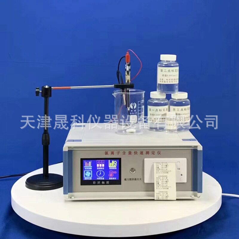 816型便携氯离子快速测定仪