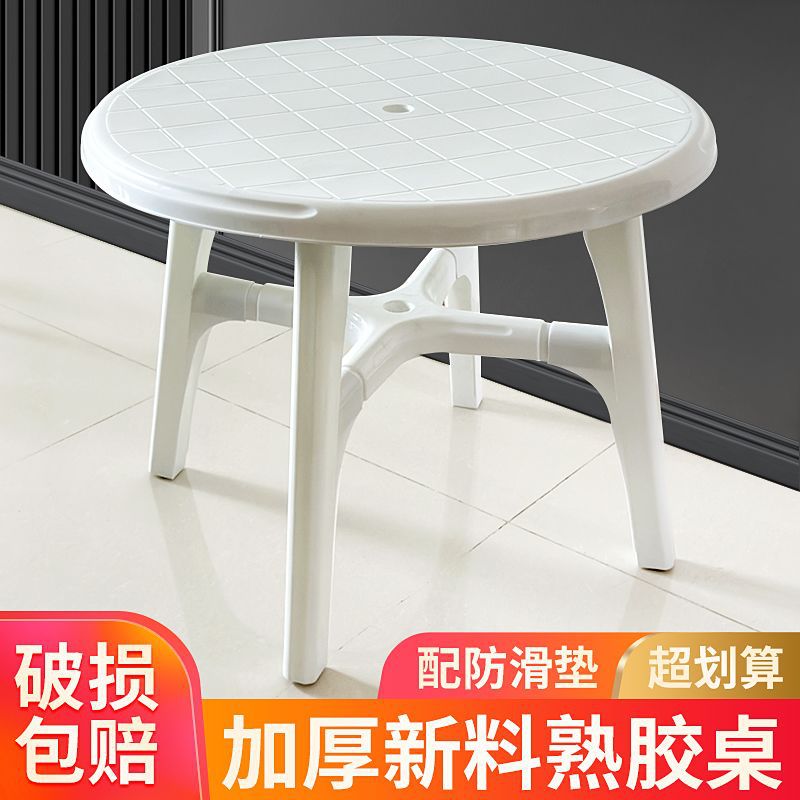 加厚可拆卸户外烧烤圆桌