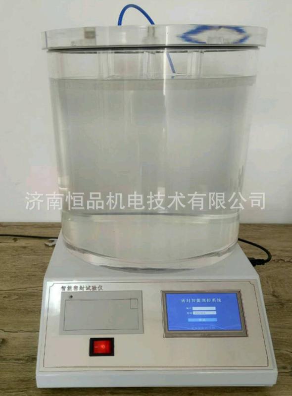 恒品济南厂家|GBT15171软包装件密封性能试验方法|负压密封仪