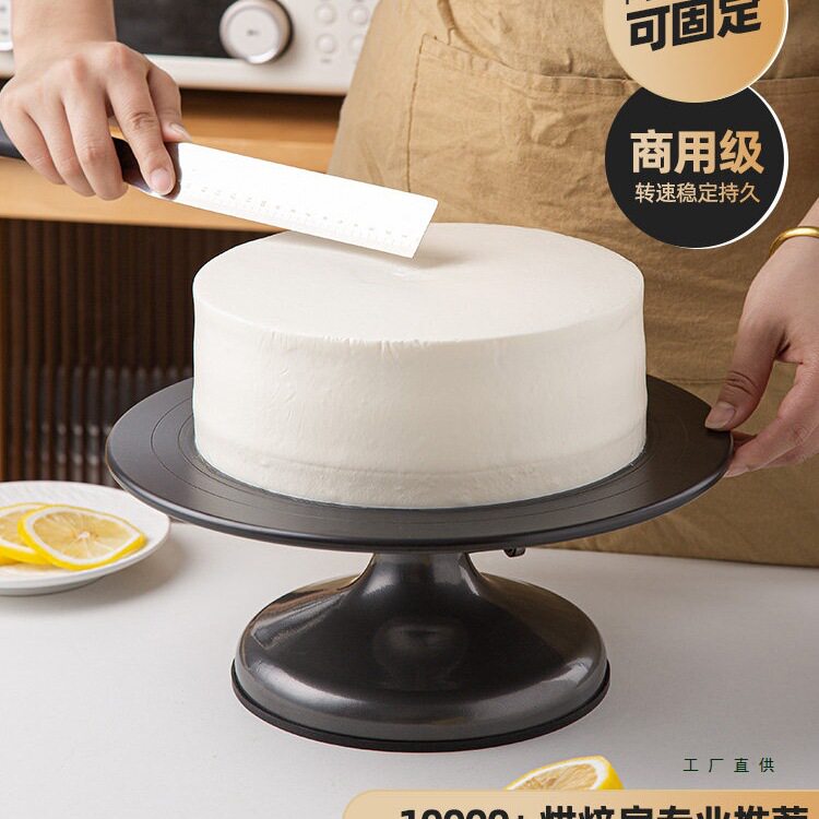 商用可固定蛋糕转盘裱花台托盘旋转抹面底托裱花转台烘焙工具生日
