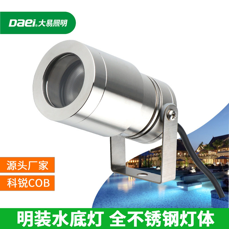 户外防水IP68不锈钢泳池水底灯