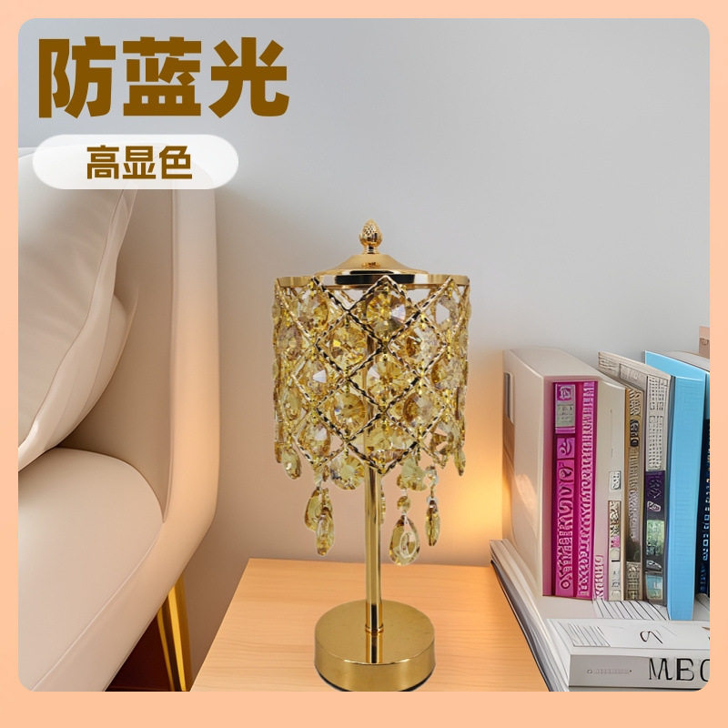 轻奢简约水晶床头台灯