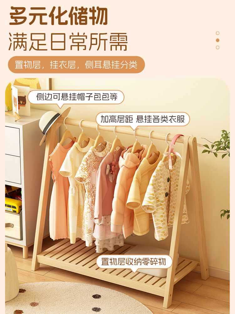 实木儿童落地衣帽架简约收纳