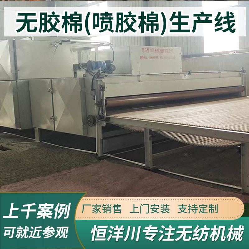硬质棉无胶棉生产线聚酰亚胺纤维棉防寒服填充棉机械无纺布生产线