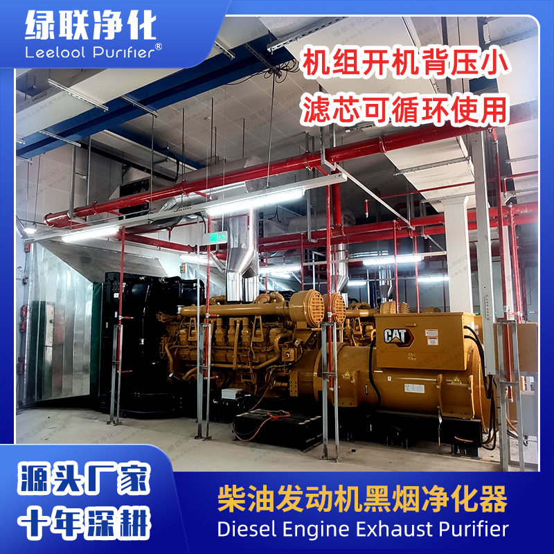 柴油发动机测试台架合金金属黑烟净化器 颗粒物拦截 物理吸附过滤