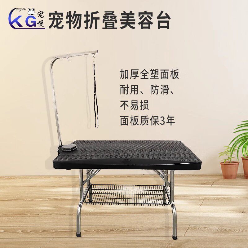 KG金锐210D60宠物折叠美容台全塑面板猫狗防滑旋转圆形升降方桌