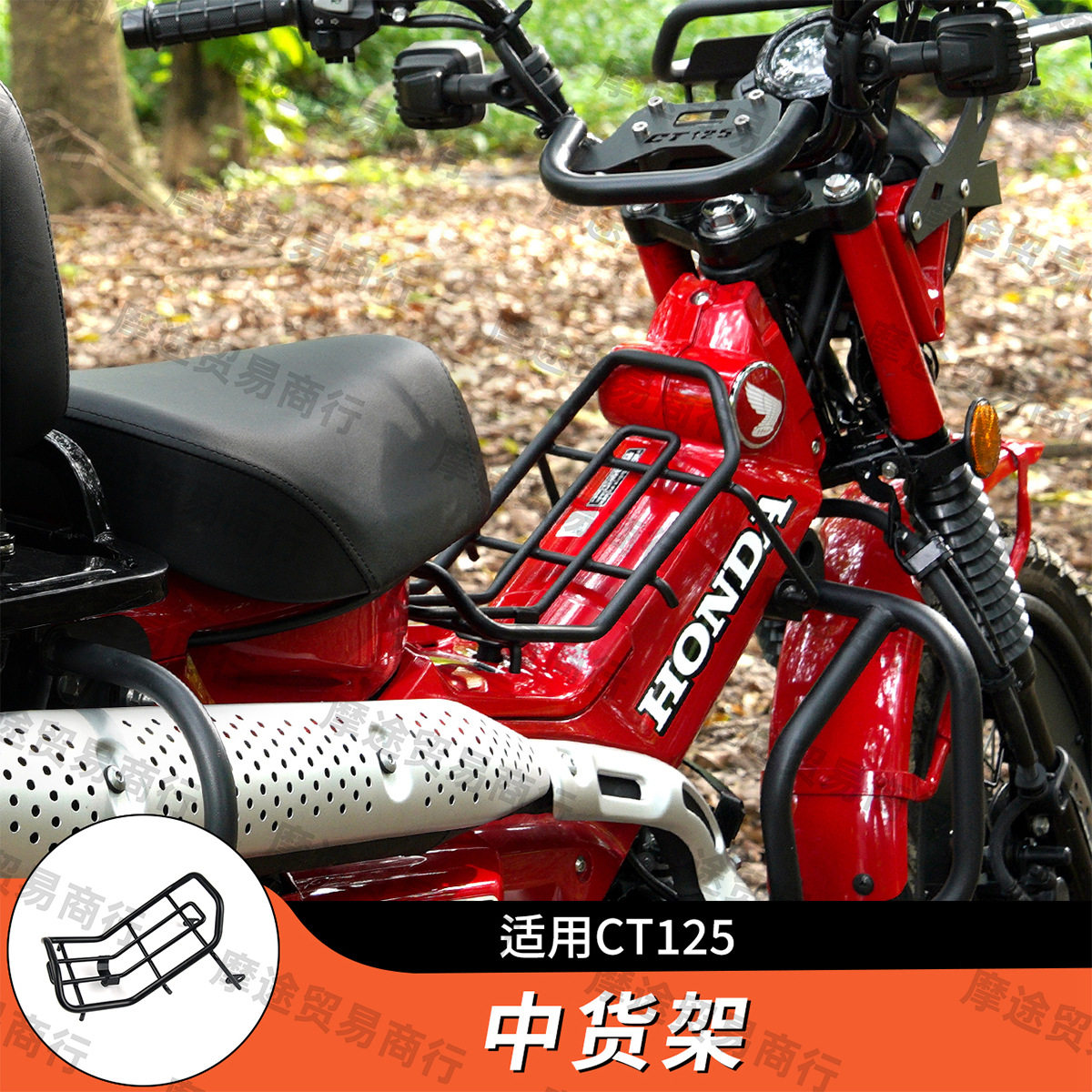 适用本田幼兽CT125JA65改装弯梁中置货架储物架护杠保险杠配件