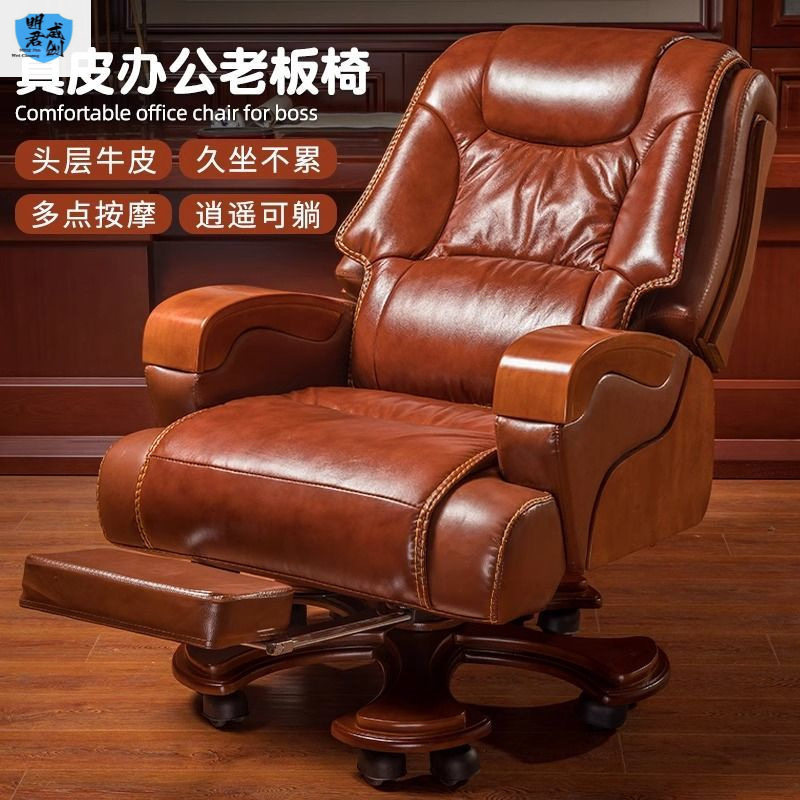 真皮老板椅豪华商务按摩大班座椅实木可躺坐椅家用电脑转椅