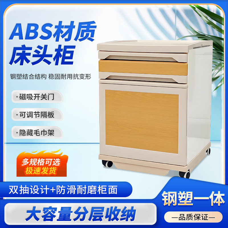 家用加厚护理床头柜正品