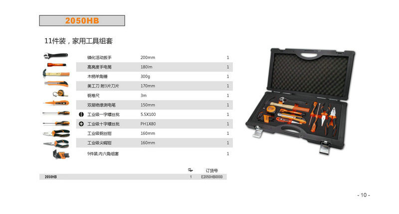 家用工具组套 汽保铝箱五金工具组套 棘轮套筒扳手工具厂家供应