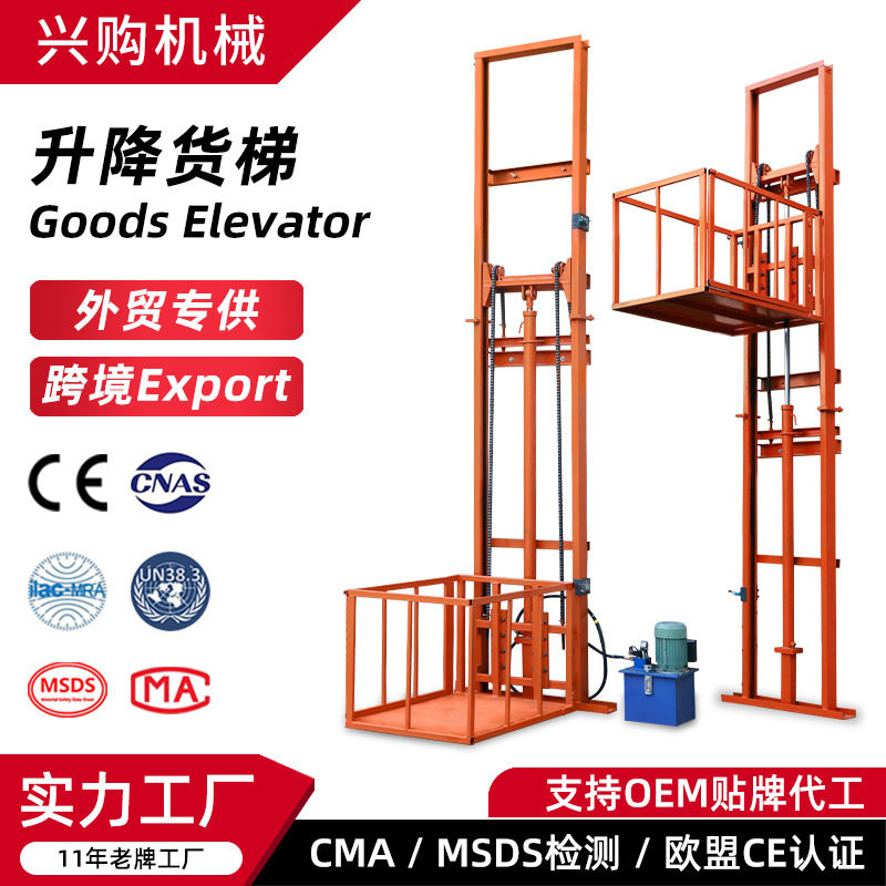 电动货梯仓库装卸平台升降机家用电梯液压升降货梯载重1-3吨工厂