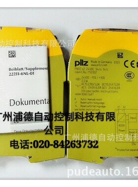 PNOZ X3  3n/o 1n/c 1so原装现货24VAC 24VDC