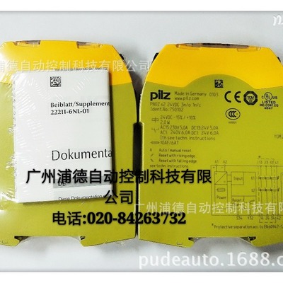 PNOZ X3  3n/o 1n/c 1so原装现货24VAC 24VDC