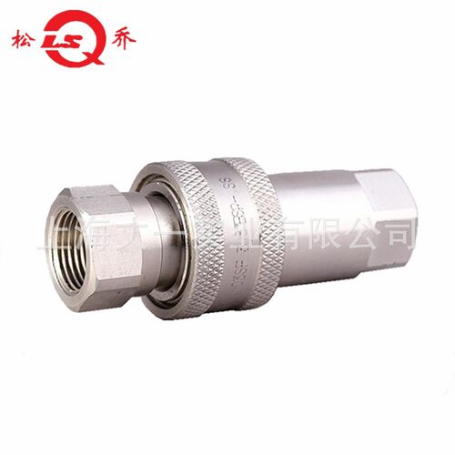 LSQ-S1SS不锈钢316松乔水嘴耐腐蚀液压快速接头ISO7241-A双自封闭
