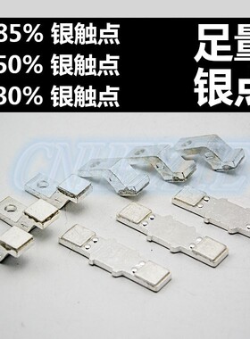 交流接触器3TF45-3TF57主触头3TY74500X 三动六静银触头85%