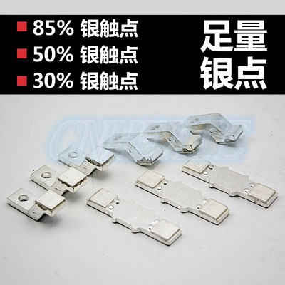 交流接触器3TF45-3TF57主触头3TY74500X 三动六静银触头85%