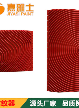 厂家供应嘉雅士木纹器工具 木纹器刮子MS3